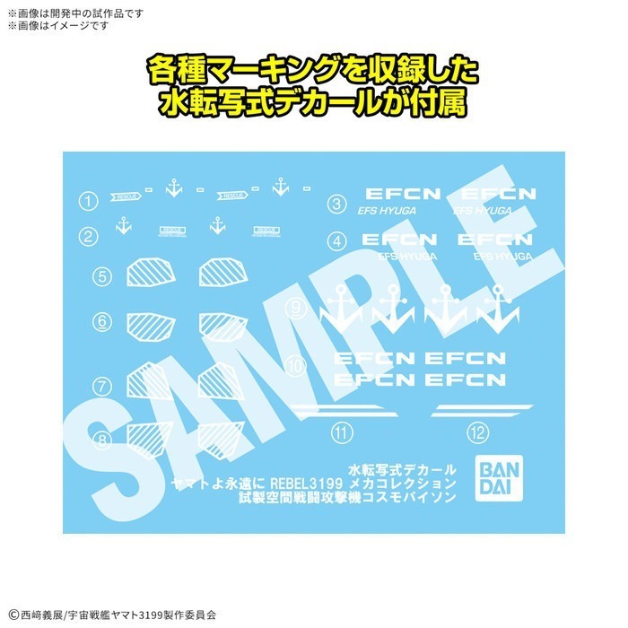 [那間店]BANDAI 機體收藏集DX 宇宙戰艦大和號 試製空間攻擊戰鬥機 宇宙蟒蛇式[雙機套組] 5068348-細節圖7