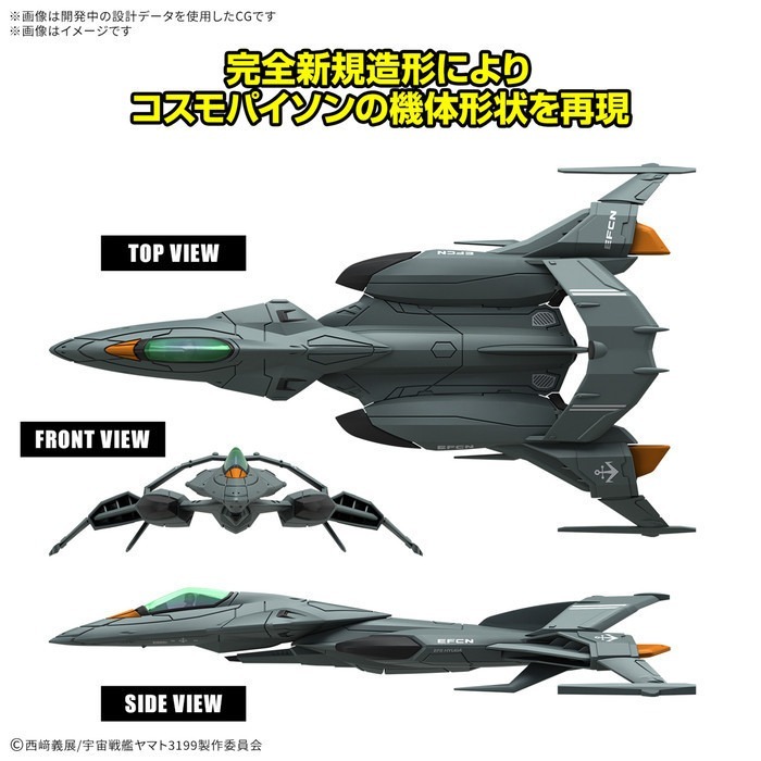 [那間店]BANDAI 機體收藏集DX 宇宙戰艦大和號 試製空間攻擊戰鬥機 宇宙蟒蛇式[雙機套組] 5068348-細節圖3