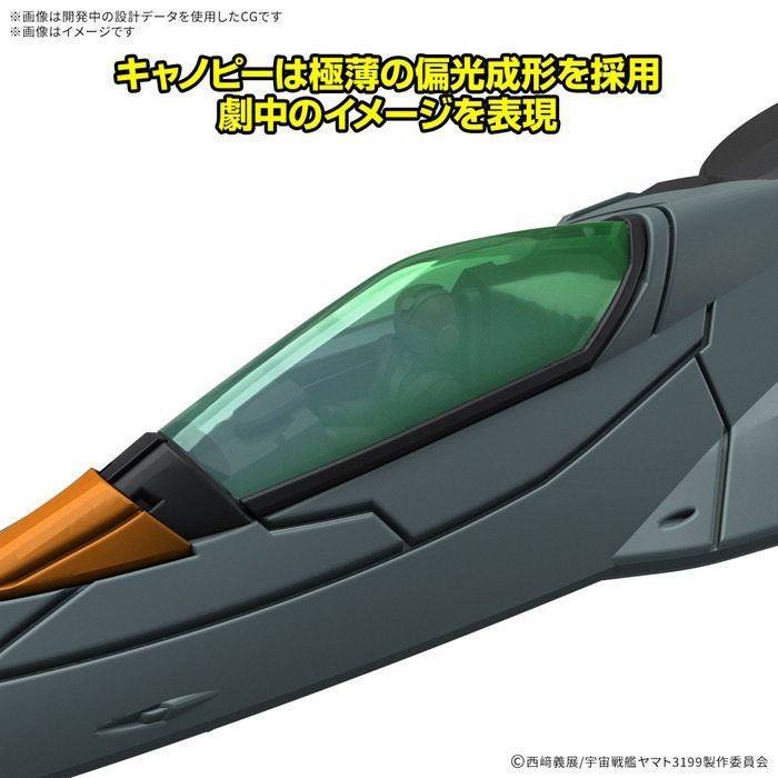 [那間店]BANDAI 機體收藏集DX 宇宙戰艦大和號 試製空間攻擊戰鬥機 宇宙蟒蛇式[雙機套組] 5068348-細節圖4