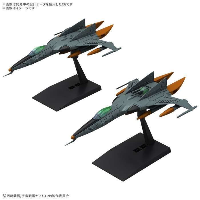 [那間店]BANDAI 機體收藏集DX 1式空間攻擊戰鬥機 宇宙虎Ⅱ式 單座型/機槍座型[雙機套組] 5068333-細節圖2