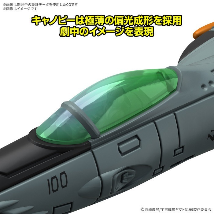 [那間店]BANDAI 機體收藏集DX 1式空間攻擊戰鬥機 宇宙虎Ⅱ式 單座型/機槍座型[雙機套組] 5068333-細節圖4