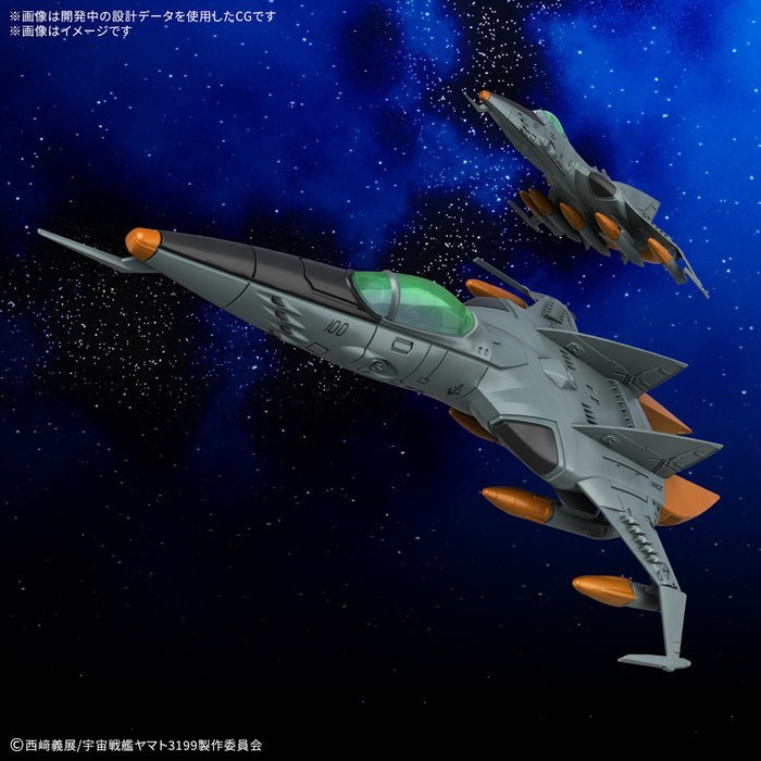 [那間店]BANDAI 機體收藏集DX 1式空間攻擊戰鬥機 宇宙虎Ⅱ式 單座型/機槍座型[雙機套組] 5068333-細節圖8