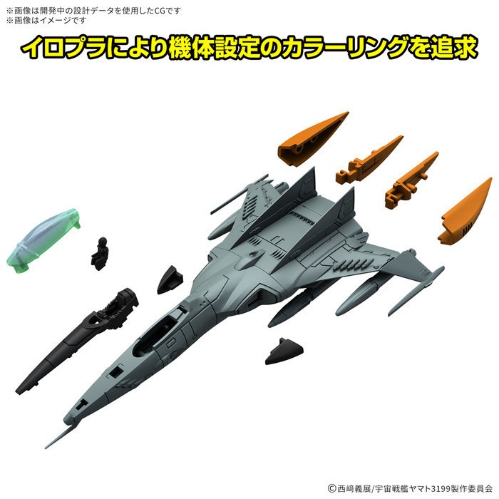 [那間店]BANDAI 機體收藏集DX 1式空間攻擊戰鬥機 宇宙虎Ⅱ式 單座型/機槍座型[雙機套組] 5068333-細節圖5