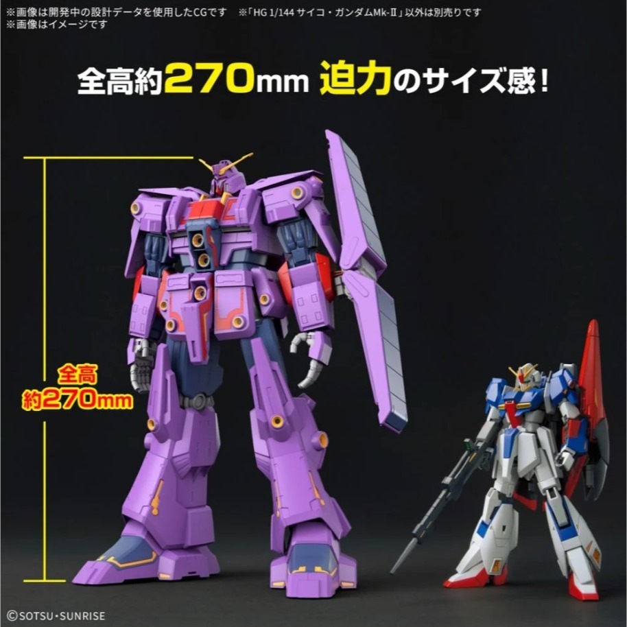 [那間店]BANDAI HG 1/144 #261 腦波傳導型鋼彈Mk-Ⅱ 機動戰士Z鋼彈 5068362 超取須拆盒-細節圖4