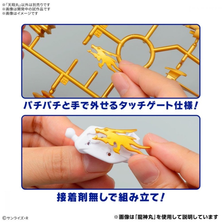 [那間店]BANDAI 魔神創造傳 04 天翔丸 5068350-細節圖7