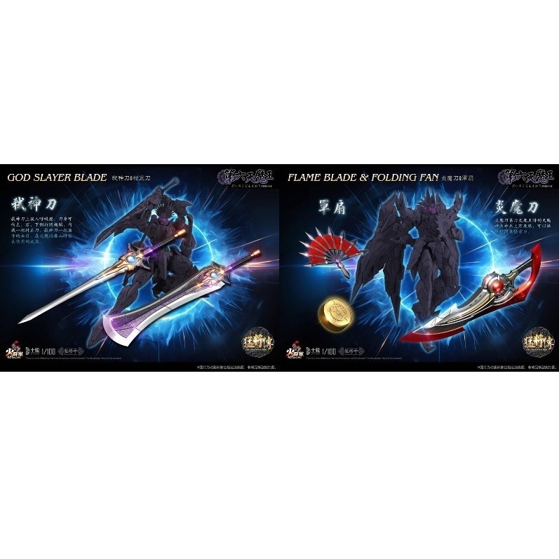 [那間店]火將軍 猛將傳系列 1/100 第六天魔王 合金塗裝可動完成品-細節圖5