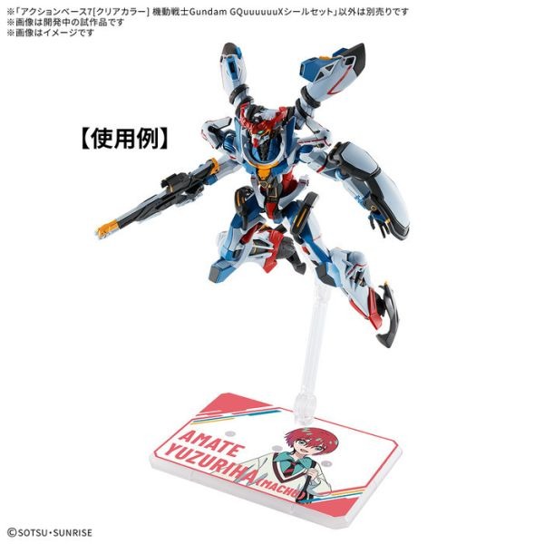 [那間店]BANDAI 可動展示架 BASE7 機動戰士Gundam GQuuuuuuX 貼紙套組 透明 5068582-細節圖4