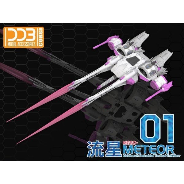 [那間店]DDB MGSD 流星號裝備 自由鋼彈專用 飛行背包配件包 組裝模型 不挑盒況-細節圖7