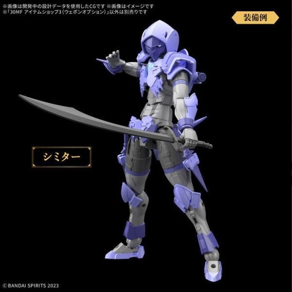 [那間店]BANDAI 30MF I-03 道具店3 選配式武裝 組裝模型 5068589-細節圖5