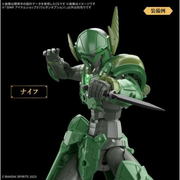 [那間店]BANDAI 30MF I-03 道具店3 選配式武裝 組裝模型 5068589-細節圖6