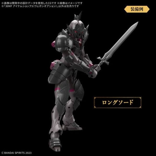 [那間店]BANDAI 30MF I-03 道具店3 選配式武裝 組裝模型 5068589-細節圖7