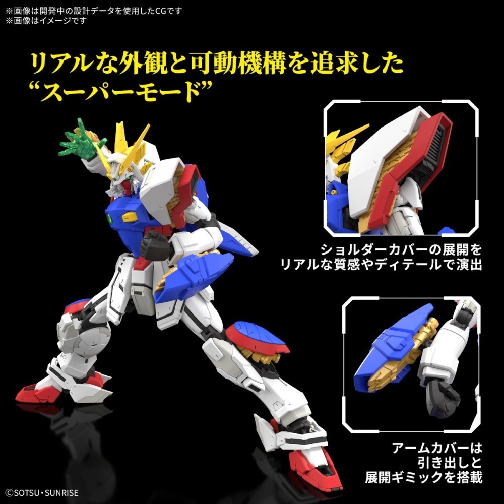 [那間店]BANDAI RG 1/144 #42 GF13-017NJ 閃光鋼彈 5068558-細節圖9