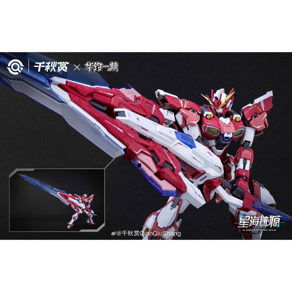 [那間店]千秋賞 ALKAID PINK-II 1/100 星海跡源 瑤光破軍 組裝模型 進階版-細節圖3