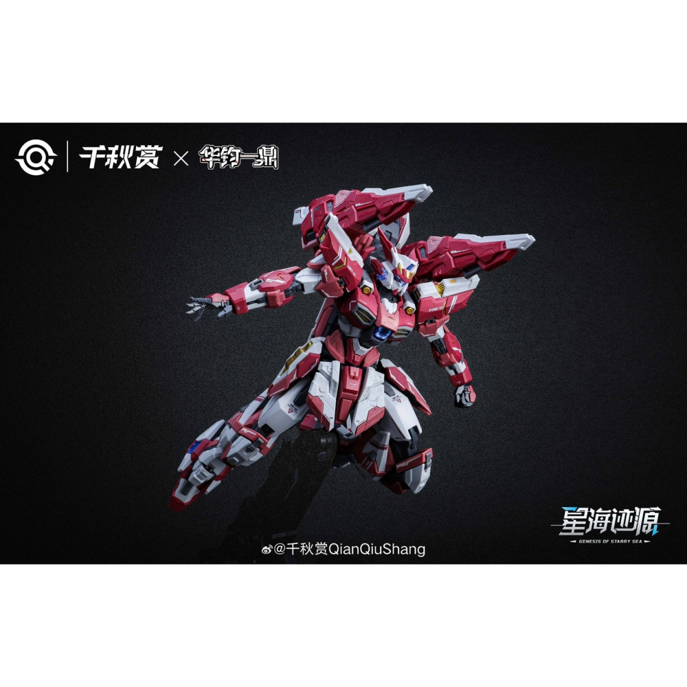[那間店]千秋賞 ALKAID PINK-II 1/100 星海跡源 瑤光破軍 組裝模型 進階版-細節圖4