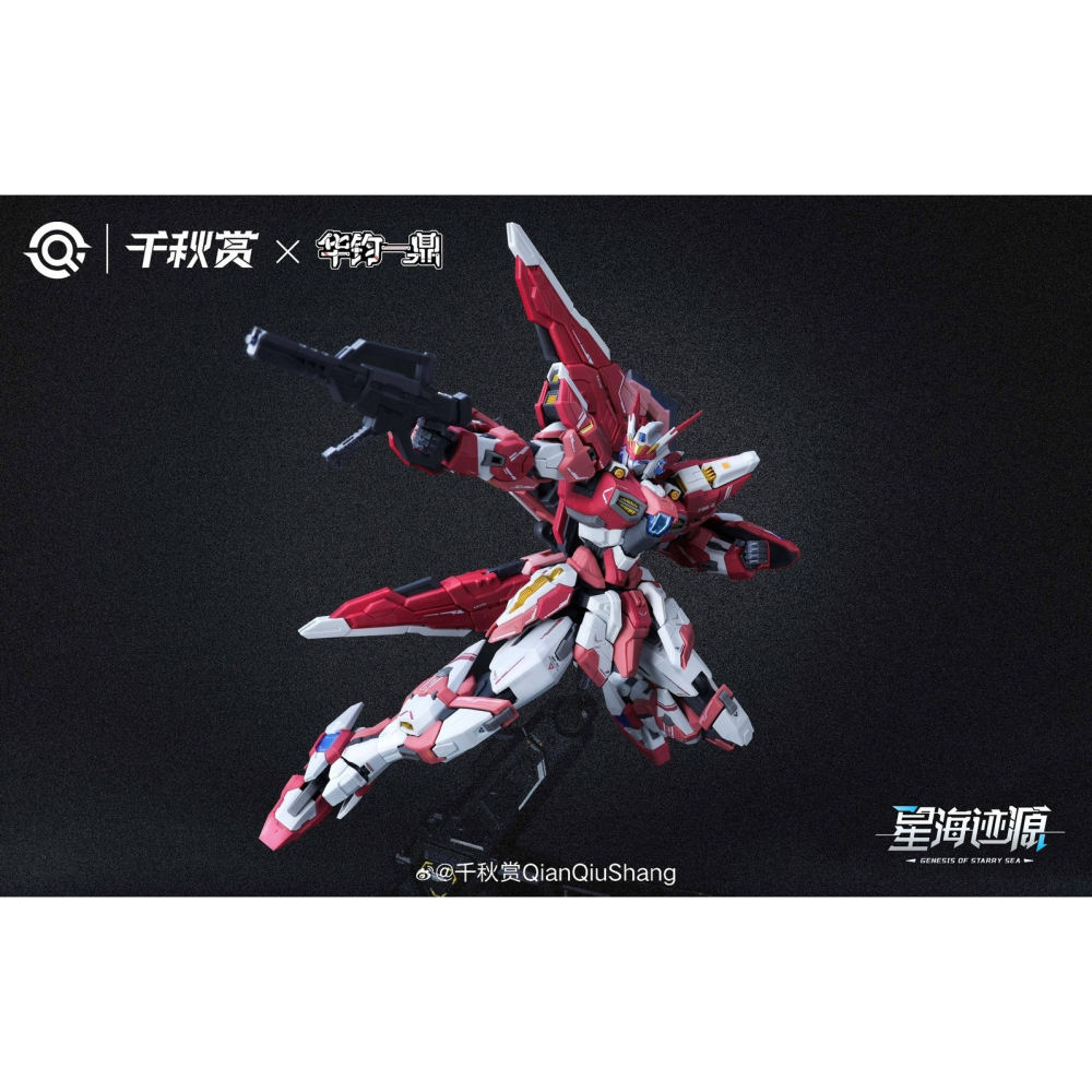 [那間店]千秋賞 ALKAID PINK-II 1/100 星海跡源 瑤光破軍 組裝模型 進階版-細節圖5