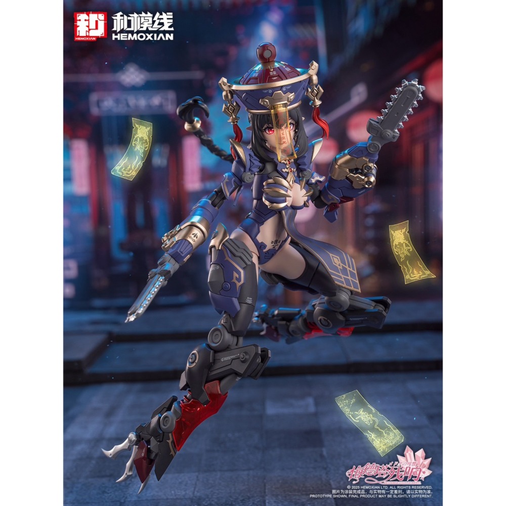 [那間店]和模線 梅德塔殘響 殭屍機娘 玖蓮 JIULIAN 組裝模型 初回特典Ver.-細節圖4