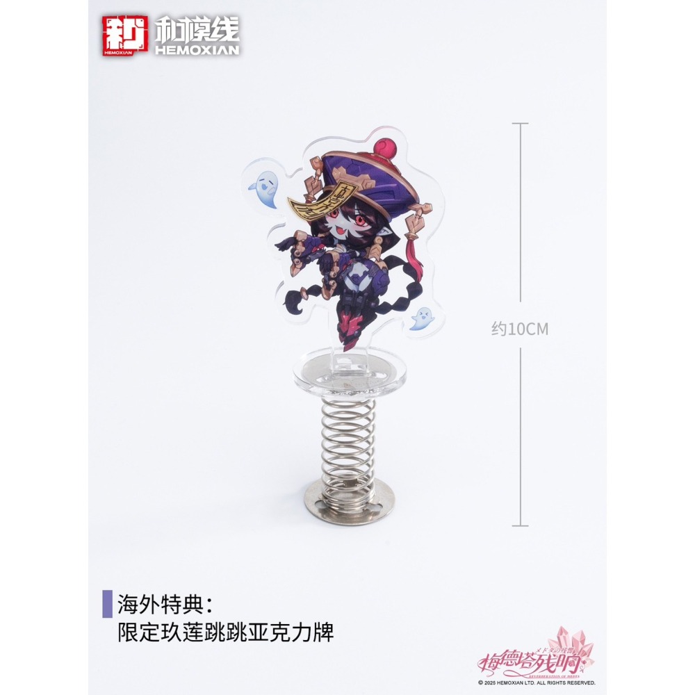 [那間店]和模線 梅德塔殘響 殭屍機娘 玖蓮 JIULIAN 組裝模型 初回特典Ver.-細節圖10