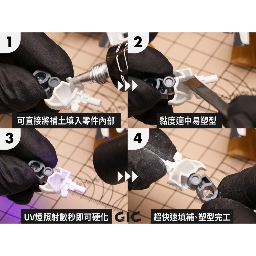 [那間店]GIC TW-09 TW09 超速秒硬UV補土-細節圖3