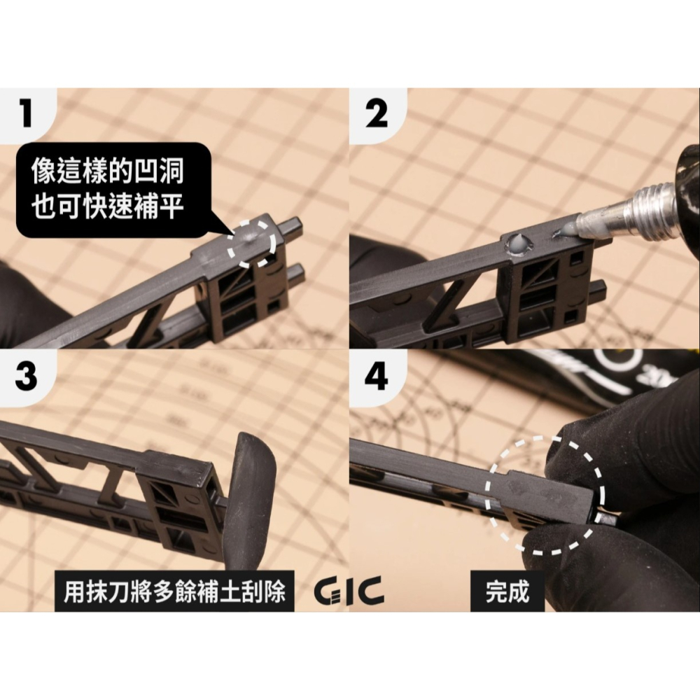 [那間店]GIC TW-09 TW09 超速秒硬UV補土-細節圖4