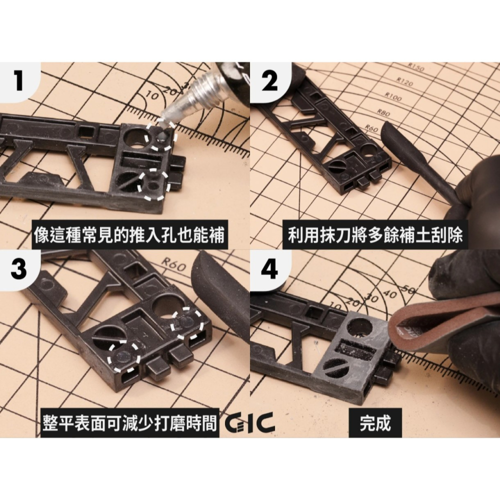 [那間店]GIC TW-09 TW09 超速秒硬UV補土-細節圖5