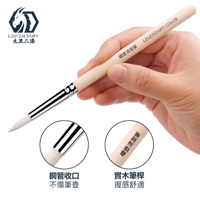[那間店]九五二漆 9527 噴壺清潔筆 油漆顏料清洗筆-細節圖3
