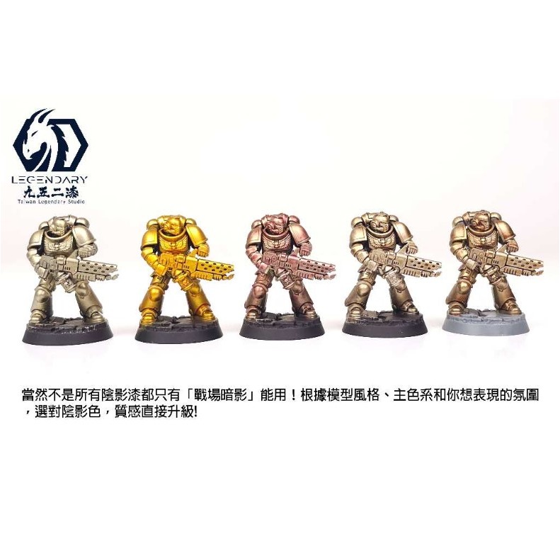 [那間店]九五二漆 SWP 水性筆塗陰影漆 11ML 筆塗 陰影漬洗漆 9527 水性 水性漆 環保 低毒性-細節圖5