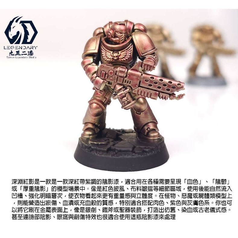 [那間店]九五二漆 SWP 水性筆塗陰影漆 11ML 筆塗 陰影漬洗漆 9527 水性 水性漆 環保 低毒性-細節圖8