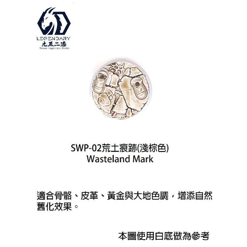 SWP-02 荒土痕跡