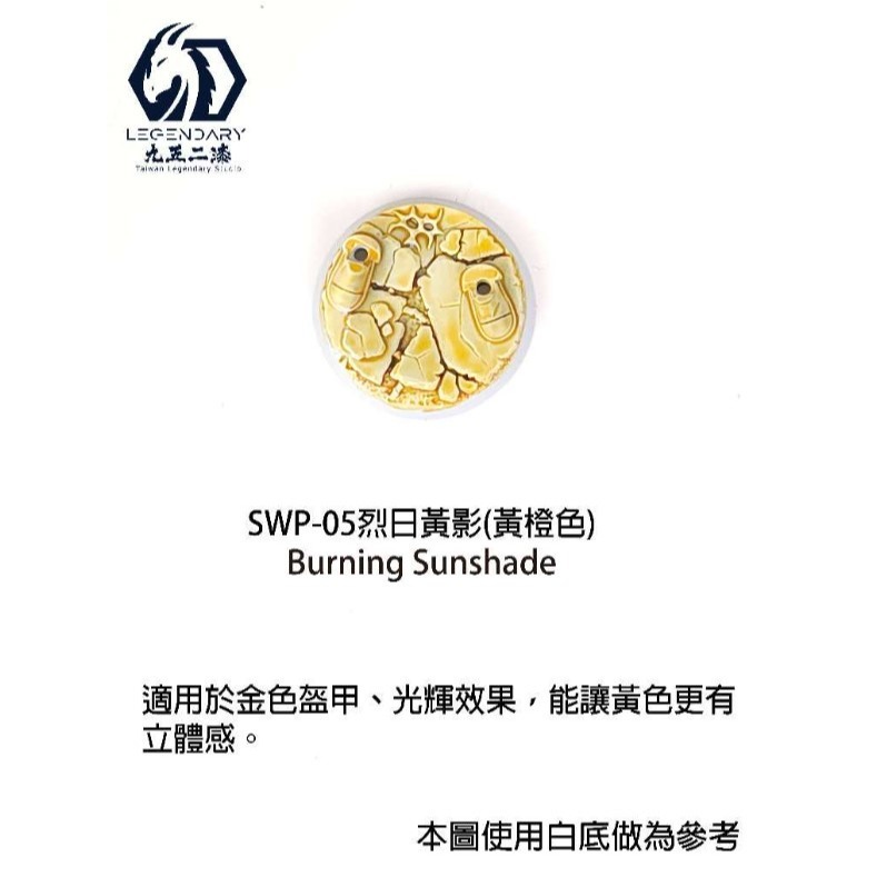 [那間店]九五二漆 SWP 水性筆塗陰影漆 11ML 筆塗 陰影漬洗漆 9527 水性 水性漆 環保 低毒性-規格圖9