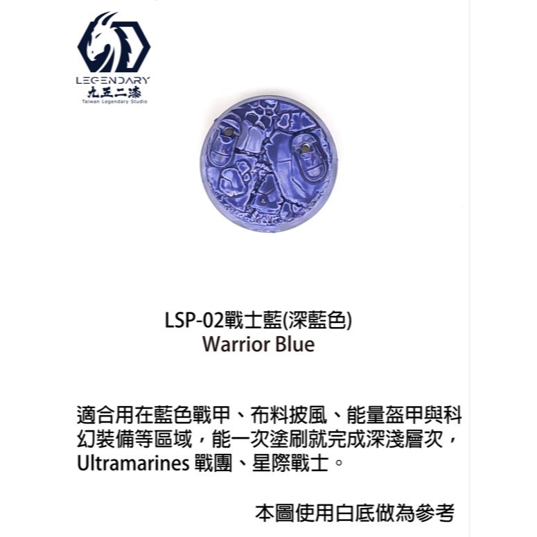 [那間店]九五二漆 LSP 水性筆塗速成漆 11ML 筆塗 速成漆 9527 水性 水性漆 環保 低毒性-規格圖2