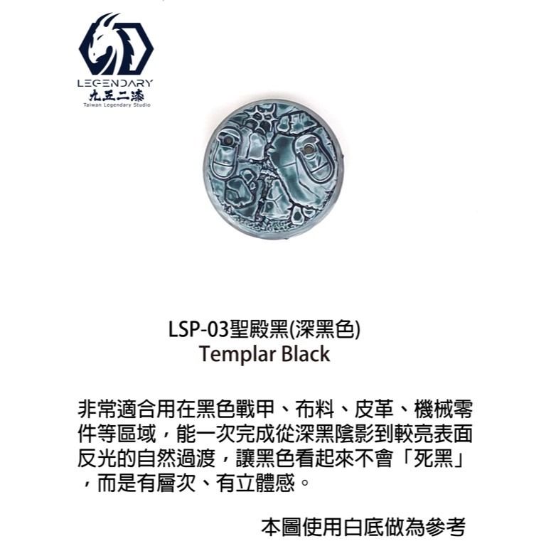 [那間店]九五二漆 LSP 水性筆塗速成漆 11ML 筆塗 速成漆 9527 水性 水性漆 環保 低毒性-規格圖2