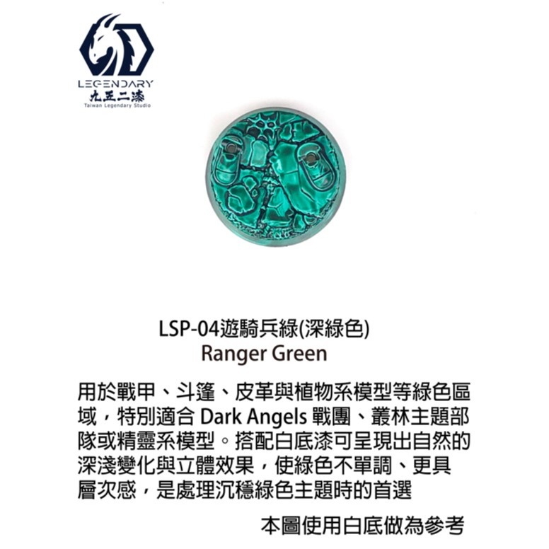 [那間店]九五二漆 LSP 水性筆塗速成漆 11ML 筆塗 速成漆 9527 水性 水性漆 環保 低毒性-規格圖2