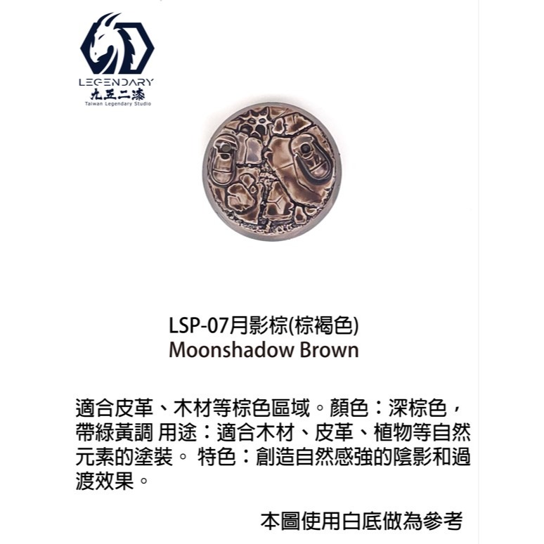 [那間店]九五二漆 LSP 水性筆塗速成漆 11ML 筆塗 速成漆 9527 水性 水性漆 環保 低毒性-規格圖2