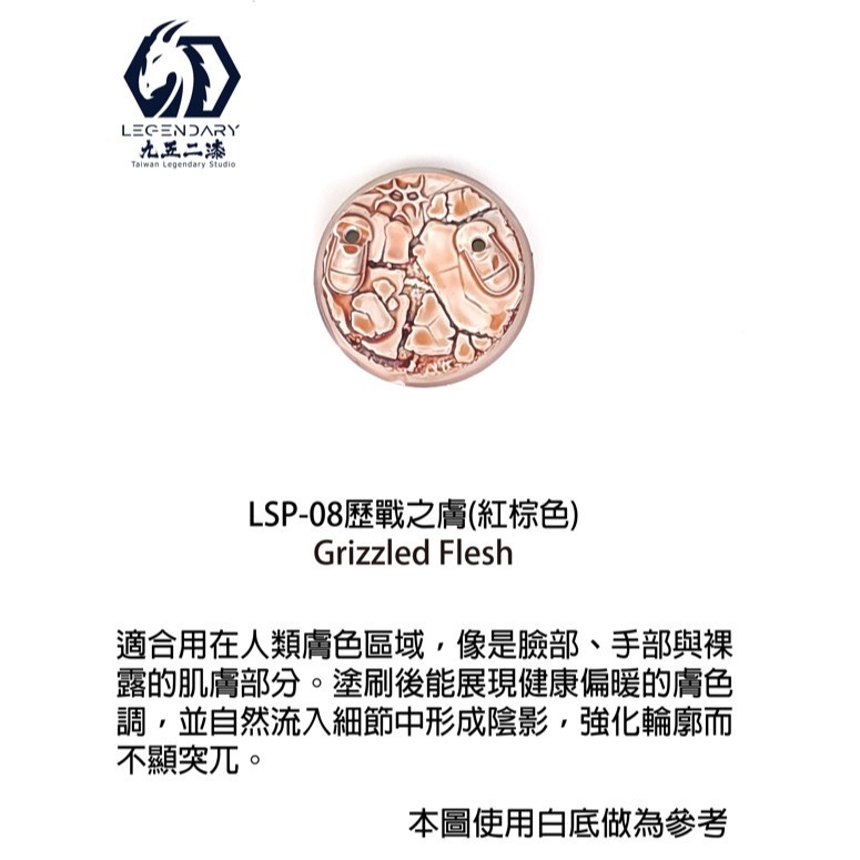 [那間店]九五二漆 LSP 水性筆塗速成漆 11ML 筆塗 速成漆 9527 水性 水性漆 環保 低毒性-規格圖2