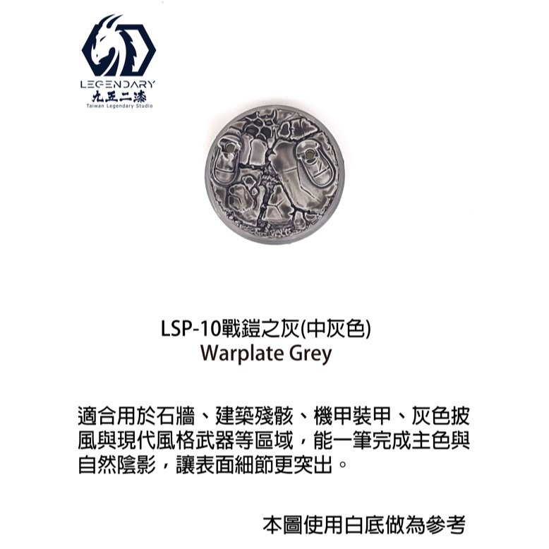 [那間店]九五二漆 LSP 水性筆塗速成漆 11ML 筆塗 速成漆 9527 水性 水性漆 環保 低毒性-規格圖2