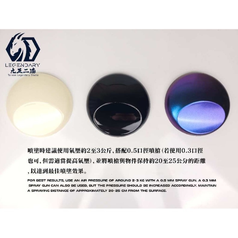 [那間店]九五二漆 CC 水性噴塗變色龍 噴塗 變色龍 9527 水性 水性漆 環保 低毒性-細節圖3