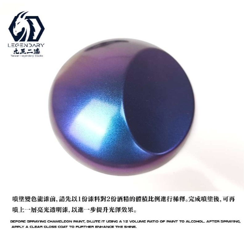 [那間店]九五二漆 CC 水性噴塗變色龍 噴塗 變色龍 9527 水性 水性漆 環保 低毒性-細節圖6