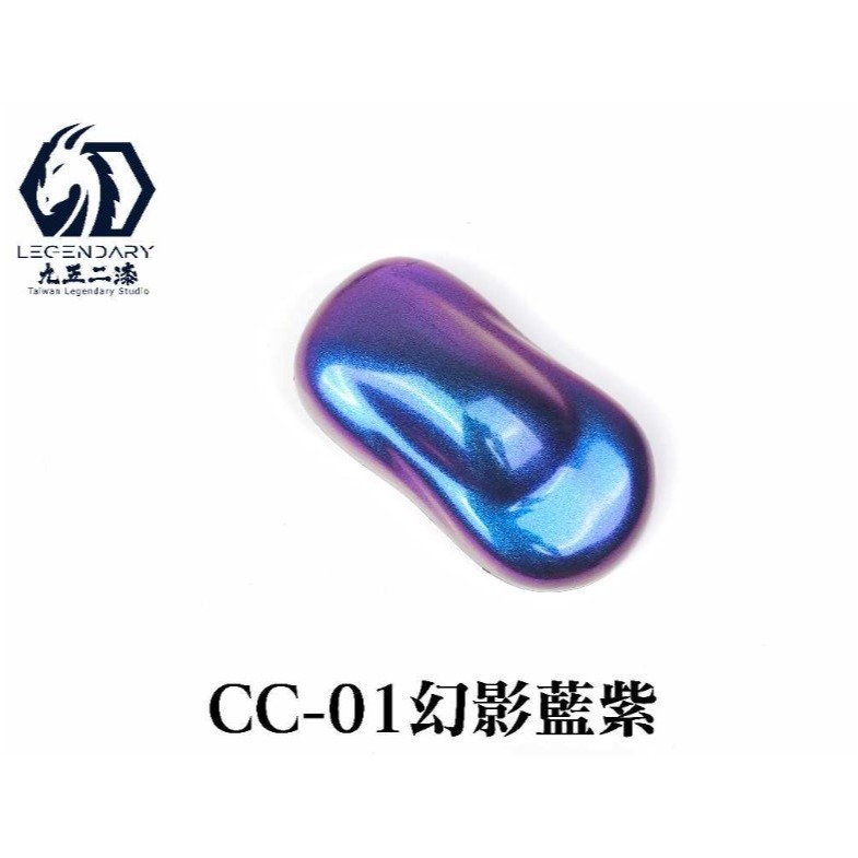 [那間店]九五二漆 CC 水性噴塗變色龍 噴塗 變色龍 9527 水性 水性漆 環保 低毒性-規格圖6