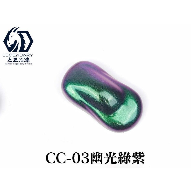 [那間店]九五二漆 CC 水性噴塗變色龍 噴塗 變色龍 9527 水性 水性漆 環保 低毒性-規格圖6