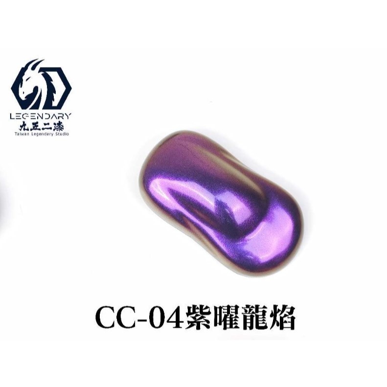 [那間店]九五二漆 CC 水性噴塗變色龍 噴塗 變色龍 9527 水性 水性漆 環保 低毒性-規格圖6