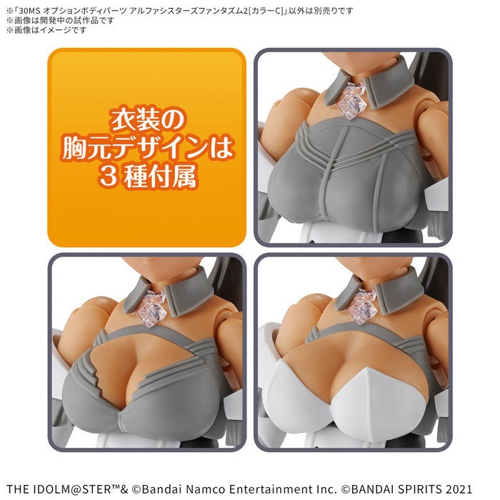 [那間店]BANDAI 30MS 組裝少女輕作戰 身體配件套組 α組裝少女奇幻風格服裝2 [顏色C] 5068685-細節圖4