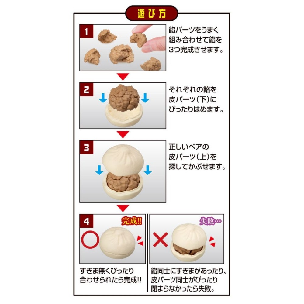 [那間店]MegaHouse Lite系列 肉包 趣味拼圖 拼圖 桌遊-細節圖6