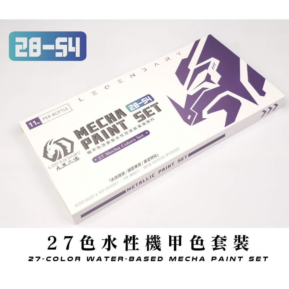 [那間店]九五二漆 9527 筆塗 機甲色套裝 MEC01~27 MEC28~54 金屬色套裝 ML01~28-規格圖4