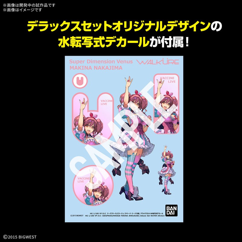 [那間店]BANDAI HG 1/100 VF-31C 英雄式（米拉吉·法莉娜·吉納斯座機） 豪華套組 5069358-細節圖5