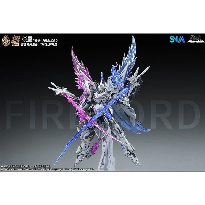 [那間店]SNAA 1/100 YR-04 皇者系列 FPAA 蒼炎之魂 焱皇 組裝模型 不挑盒-細節圖4