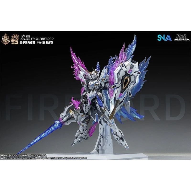 [那間店]SNAA 1/100 YR-04 皇者系列 FPAA 蒼炎之魂 焱皇 組裝模型 不挑盒-細節圖6