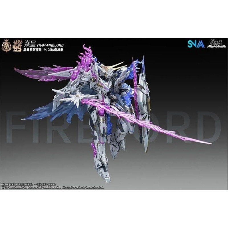 [那間店]SNAA 1/100 YR-04 皇者系列 FPAA 蒼炎之魂 焱皇 組裝模型 不挑盒-細節圖7
