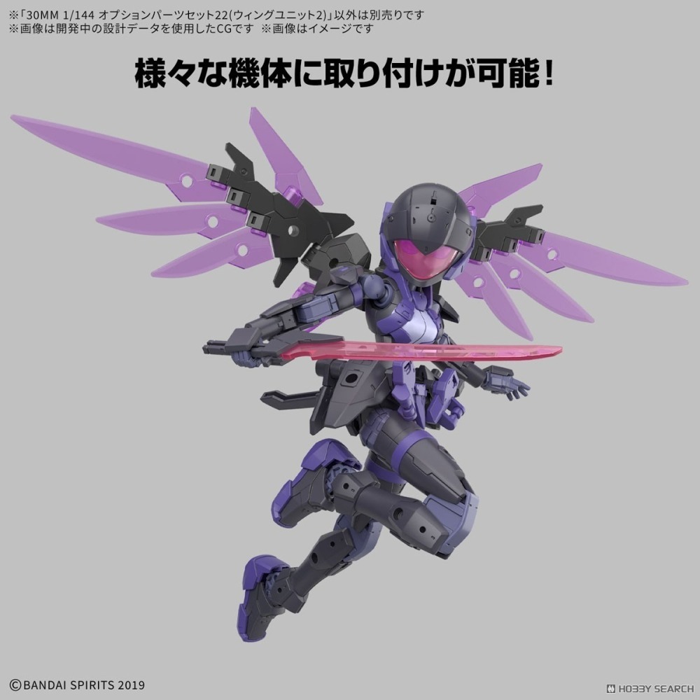 [那間店]BANDAI 30MM 1/144 w-37 配件套組22 機翼組件2 5069183-細節圖3