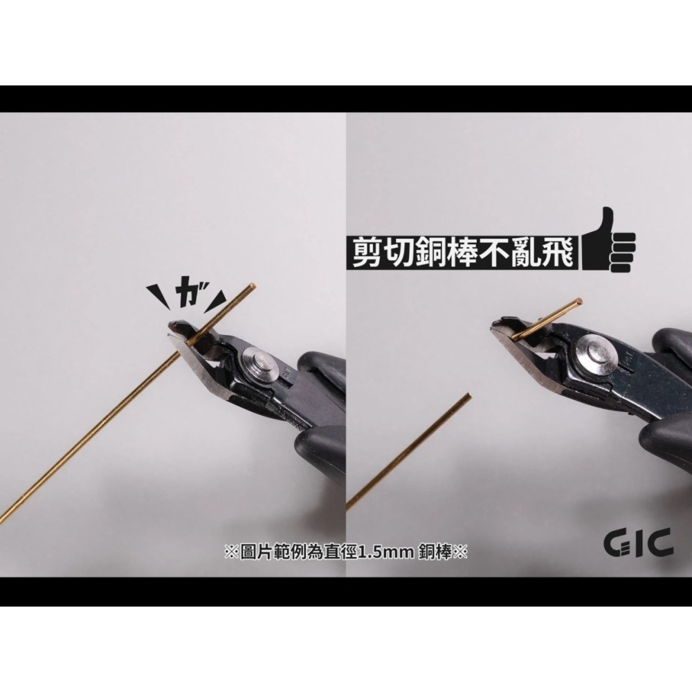 [那間店]GIC TC-32 TC32 防彈飛銅棒剪-細節圖3