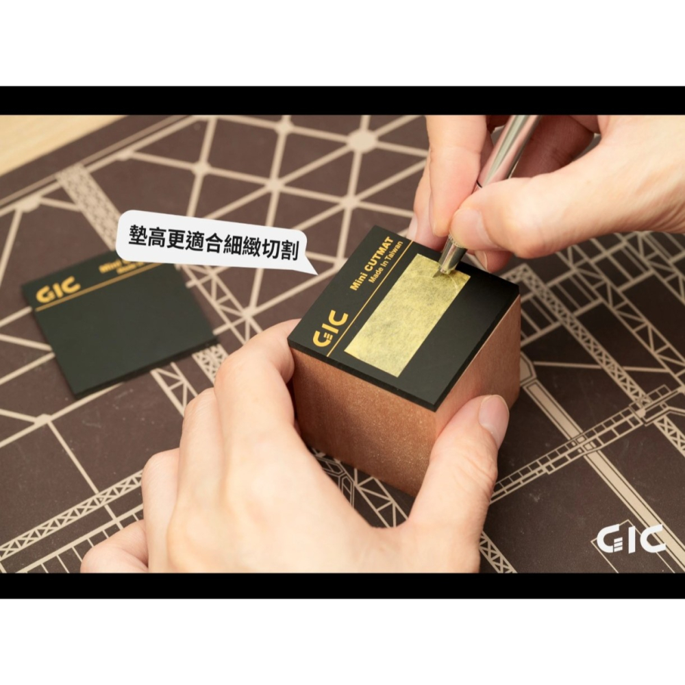 [那間店]GIC TC-34 TC34 隨身切割墊 / TC-34A TC34A 木塊切割底座-細節圖5